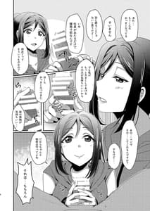 Page 7: 006.jpg | Senjou no Cinderella | View Page!