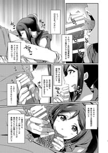 Page 8: 007.jpg | Senjou no Cinderella | View Page!