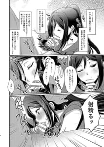 Page 9: 008.jpg | Senjou no Cinderella | View Page!