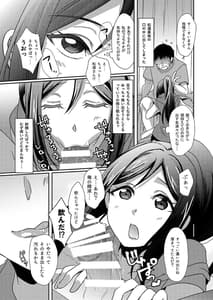 Page 10: 009.jpg | Senjou no Cinderella | View Page!