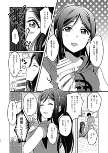 Page 11: 010.jpg | Senjou no Cinderella | View Page!
