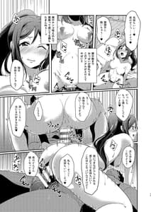 Page 14: 013.jpg | Senjou no Cinderella | View Page!