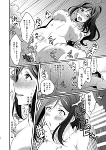 Page 15: 014.jpg | Senjou no Cinderella | View Page!