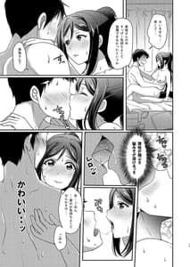 Page 16: 015.jpg | Senjou no Cinderella | View Page!