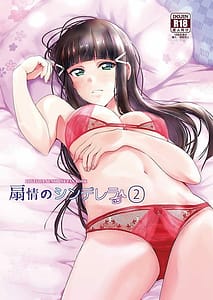 Page 1: 000.jpg | Senjou no Cinderella 2 | View Page!