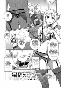 Page 3: 002.jpg | Senjou no Cinderella 3 | View Page!