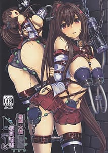 Page 1: 000.jpg | Senkan Yamato Jinmon Chousho | View Page!