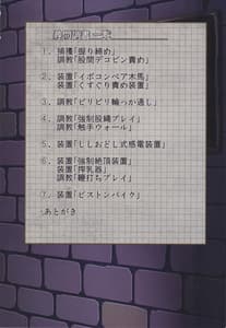 Page 2: 001.jpg | Senkan Yamato Jinmon Chousho | View Page!