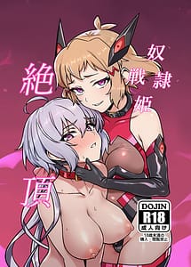 Page 1: 000.jpg | Senki Zecchou | View Page!
