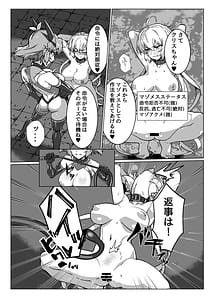 Page 12: 011.jpg | Senki Zecchou | View Page!