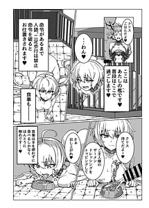 Page 14: 013.jpg | Senki Zecchou | View Page!