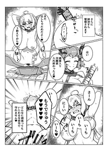 Page 16: 015.jpg | Senki Zecchou | View Page!