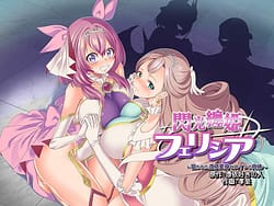 Page 1: 000.jpg | Senkou Tenki Felicia -Nerawareta Hyoui Henshin Heroine no Nikutai- | View Page!