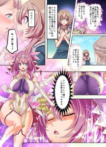 Page 4: 003.jpg | Senkou Tenki Felicia -Nerawareta Hyoui Henshin Heroine no Nikutai- | View Page!