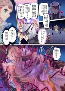 Page 6: 005.jpg | Senkou Tenki Felicia -Nerawareta Hyoui Henshin Heroine no Nikutai- | View Page!