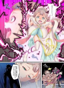 Page 7: 006.jpg | Senkou Tenki Felicia -Nerawareta Hyoui Henshin Heroine no Nikutai- | View Page!