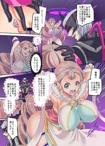 Page 11: 010.jpg | Senkou Tenki Felicia -Nerawareta Hyoui Henshin Heroine no Nikutai- | View Page!