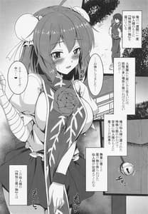 Page 4: 003.jpg | Sennin-sama no Nayamigoto | View Page!