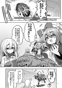 Page 2: 001.jpg | Sennou Shokushu ni Otosarete... Shouki o Tokashi Harami Ochi | View Page!