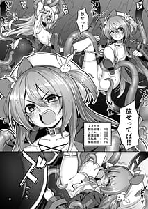 Page 5: 004.jpg | Sennou Shokushu ni Otosarete... Shouki o Tokashi Harami Ochi | View Page!