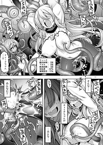 Page 10: 009.jpg | Sennou Shokushu ni Otosarete... Shouki o Tokashi Harami Ochi | View Page!