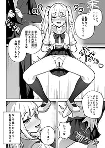 Page 4: 003.jpg | Sennyuu Chousa de Soku BADEND ga Kakutei Shichatta Taimamashi-chan | View Page!