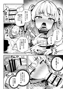 Page 10: 009.jpg | Sennyuu Chousa de Soku BADEND ga Kakutei Shichatta Taimamashi-chan | View Page!
