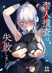 Read Sennyuu Sousa wa Shippai Shimashita with English Translation