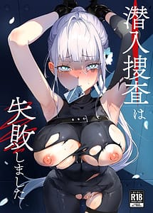 Page 1: 000.jpg | Sennyuu Sousa wa Shippai Shimashita | View Page!