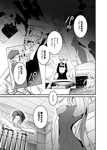 Page 3: 002.jpg | Sennyuu Sousa wa Shippai Shimashita 2 | View Page!