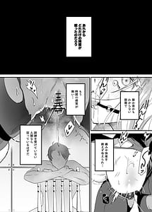 Page 6: 005.jpg | Sennyuu Sousa wa Shippai Shimashita 2 | View Page!