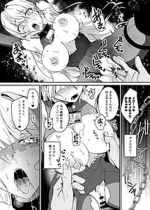 Page 8: 007.jpg | Sennyuu Sousa wa Shippai Shimashita 2 | View Page!