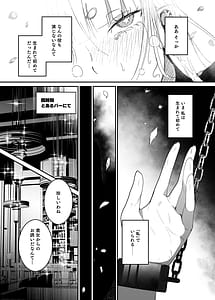 Page 13: 012.jpg | Sennyuu Sousa wa Shippai Shimashita 2 | View Page!