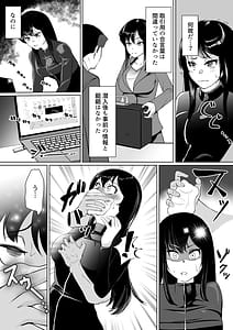 Page 3: 002.jpg | Sennyuu Sousakan Karen -Zecchou no Anji- | View Page!
