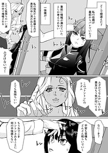 Page 4: 003.jpg | Sennyuu Sousakan Karen -Zecchou no Anji- | View Page!