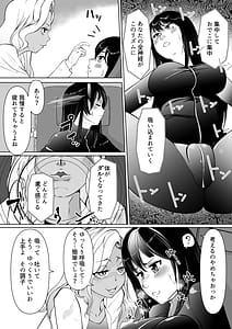 Page 5: 004.jpg | Sennyuu Sousakan Karen -Zecchou no Anji- | View Page!