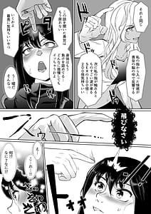 Page 7: 006.jpg | Sennyuu Sousakan Karen -Zecchou no Anji- | View Page!