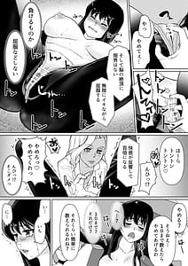 Page 10: 009.jpg | Sennyuu Sousakan Karen -Zecchou no Anji- | View Page!