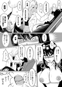 Page 11: 010.jpg | Sennyuu Sousakan Karen -Zecchou no Anji- | View Page!