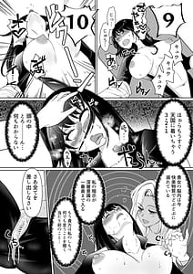 Page 12: 011.jpg | Sennyuu Sousakan Karen -Zecchou no Anji- | View Page!