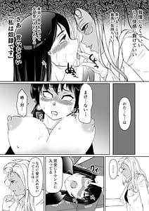 Page 13: 012.jpg | Sennyuu Sousakan Karen -Zecchou no Anji- | View Page!