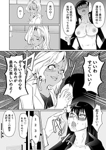 Page 14: 013.jpg | Sennyuu Sousakan Karen -Zecchou no Anji- | View Page!