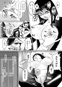 Page 15: 014.jpg | Sennyuu Sousakan Karen -Zecchou no Anji- | View Page!
