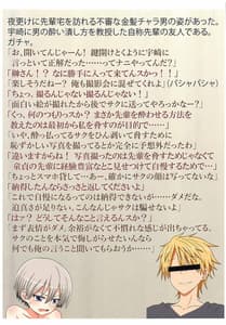 Page 3: 002.jpg | Senpai! Okashite Iissuka | View Page!