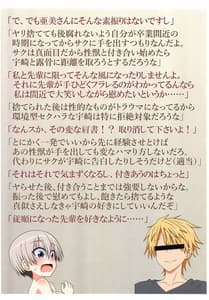 Page 8: 007.jpg | Senpai! Okashite Iissuka | View Page!