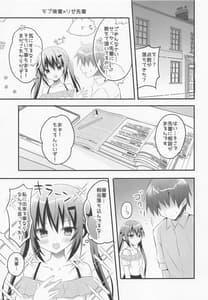 Page 2: 001.jpg | Senpai! Ouen Shite Kudasai! Plus | View Page!