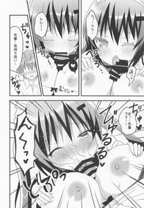 Page 5: 004.jpg | Senpai! Ouen Shite Kudasai! Plus | View Page!