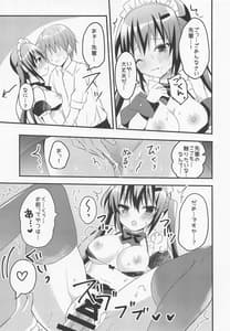 Page 6: 005.jpg | Senpai! Ouen Shite Kudasai! Plus | View Page!