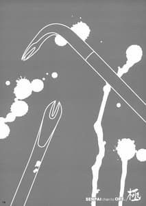 Page 13: 012.jpg | Senpai-chan to Ore. Kyoku | View Page!