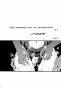 Page 3: 002.jpg | Senpai Dake ga Shiranai Nanatsu no Kiroku | View Page!